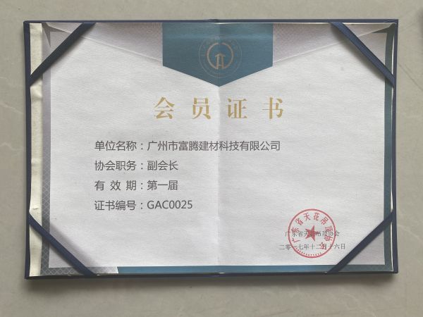 廣東調(diào)動(dòng)協(xié)會(huì)副會(huì)長(zhǎng)單位