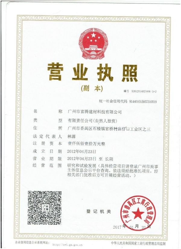 營(yíng)業(yè)執(zhí)照
