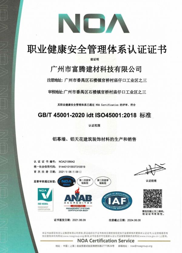 職業(yè)安全管理認(rèn)證